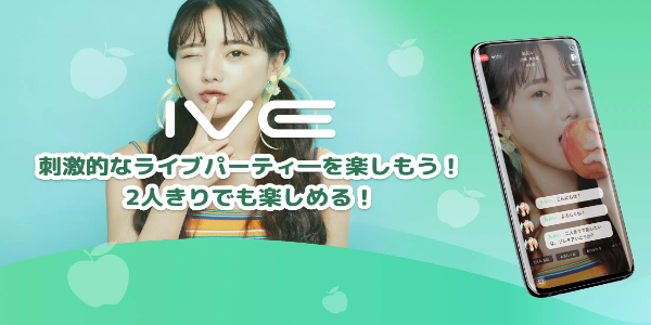 LIVE配信とビデオチャットのIVE（イヴ）應用截圖第0張