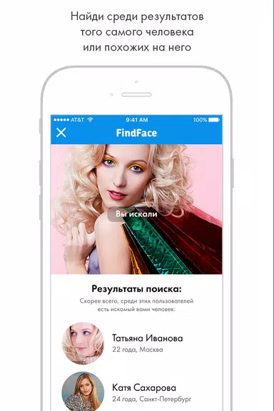 Find Face Ảnh chụp màn hình 2