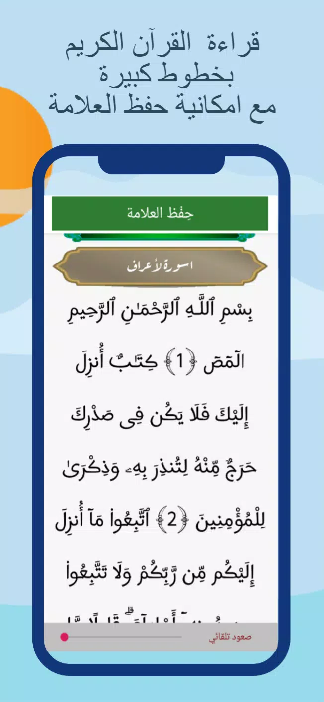 Prayer times and Adan Algeria应用截图第3张