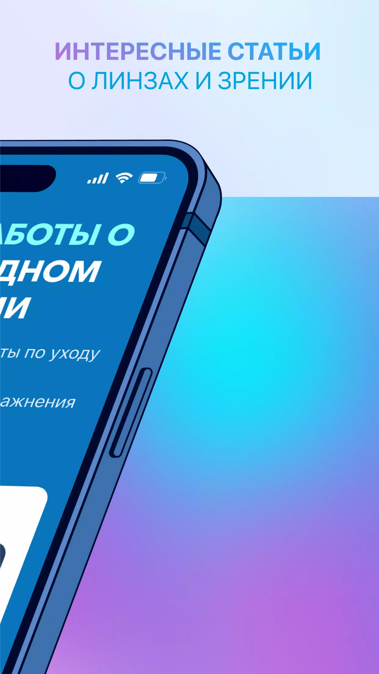 MyACUVUE® Russia Tangkapan skrin 1