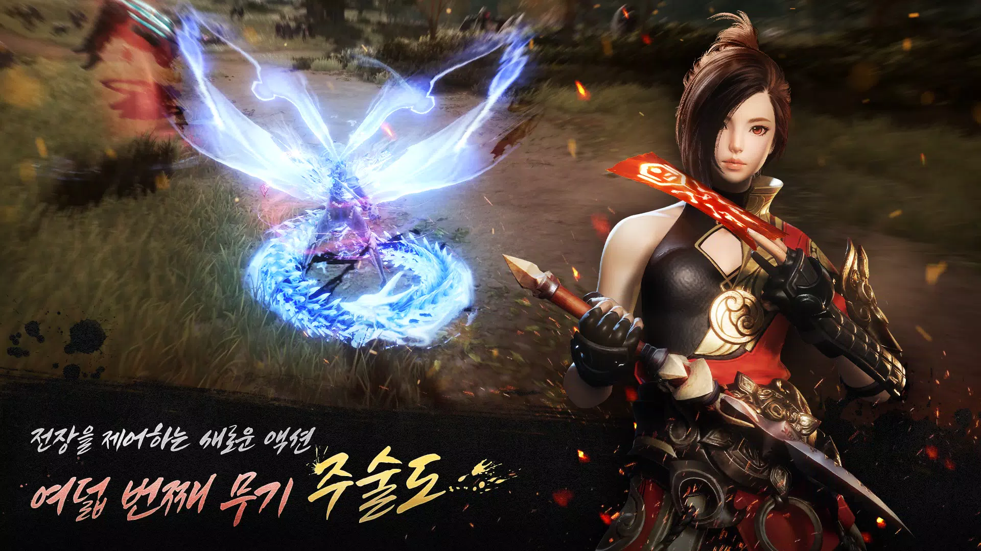 Blade & Soul Ⅱ(12) Ảnh chụp màn hình 1