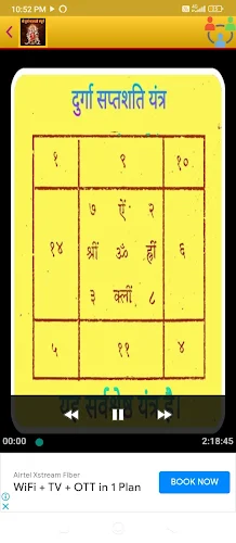 Durga Saptashati Audio應用截圖第2張