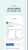 ICN SMARTPASS Tangkapan skrin 2