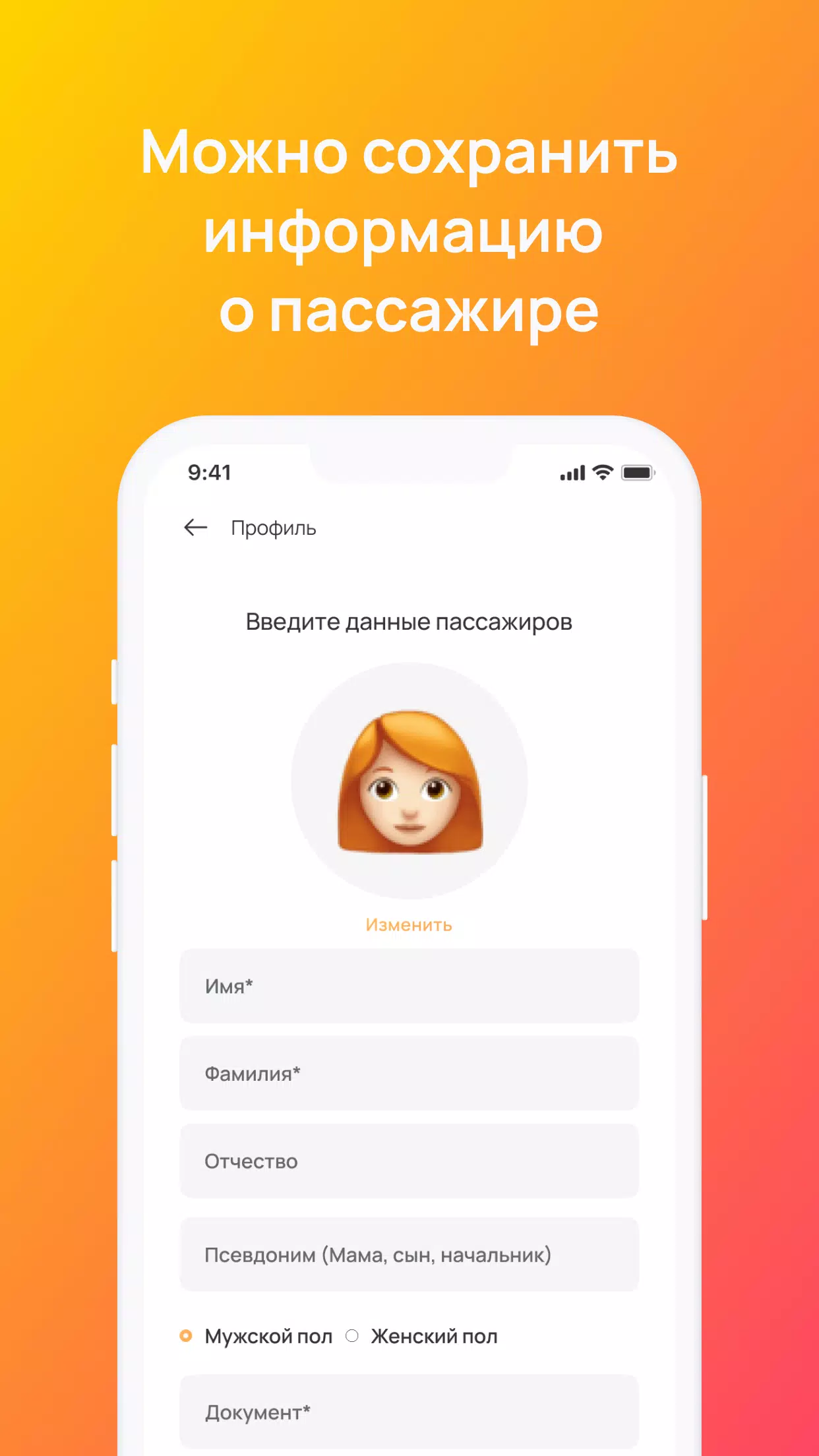 КРД БИЛЕТ Screenshot 3