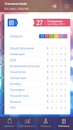 Мой дневник Screenshot 2