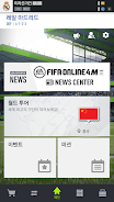 FIFA ONLINE 4 M by EA SPORTS™ Capture d'écran 2