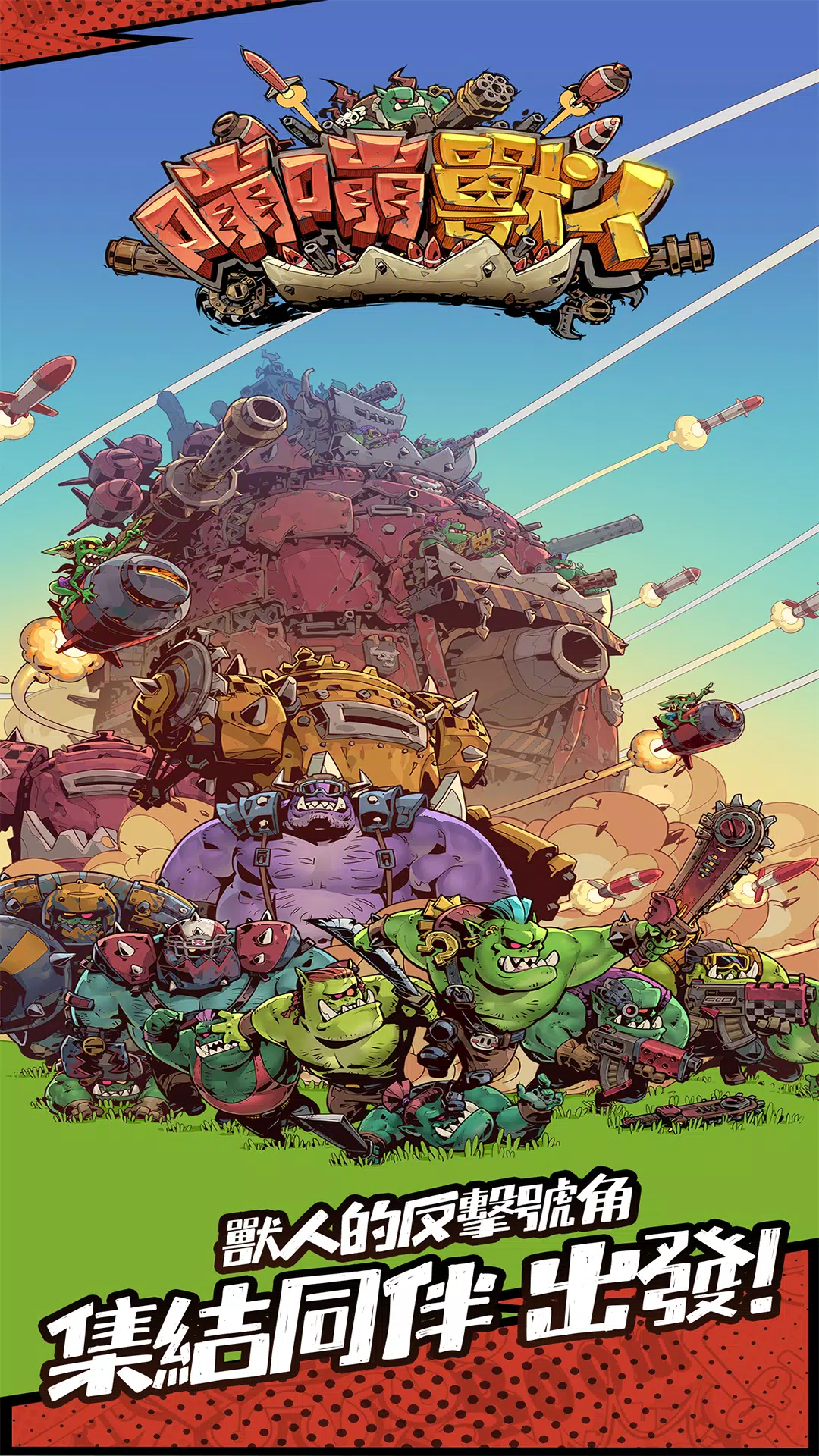 BIG BOOM - ORKS' MOVING CASTLE Zrzut ekranu 2