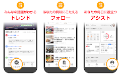 Yahoo! JAPAN Schermafbeelding 1