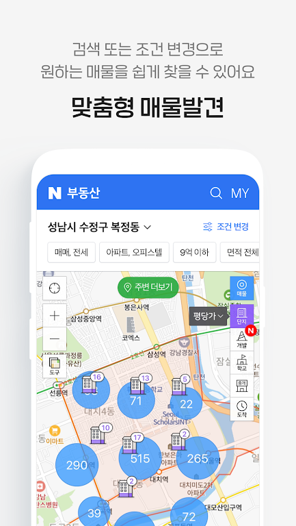 Naver Real Estate ဖန်သားပြင်ဓာတ်ပုံ 1
