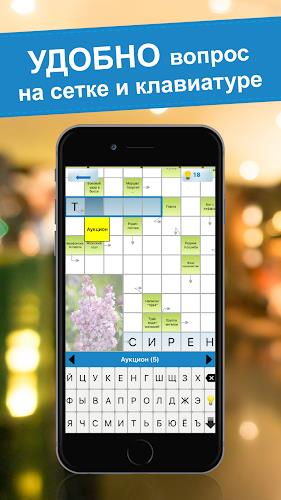 Crossword puzzles - My Zaika ဖန်သားပြင်ဓာတ်ပုံ 1