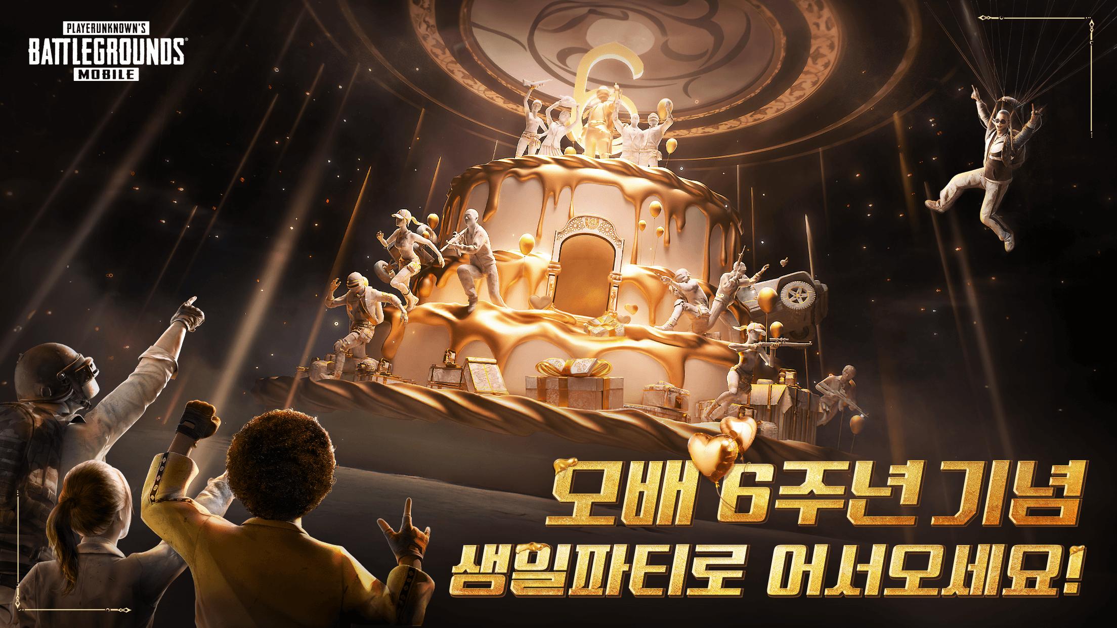 PUBG MOBILE KR 스크린샷 0