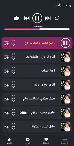 كل اغاني اعراس عراقية ردح دونت 스크린샷 2