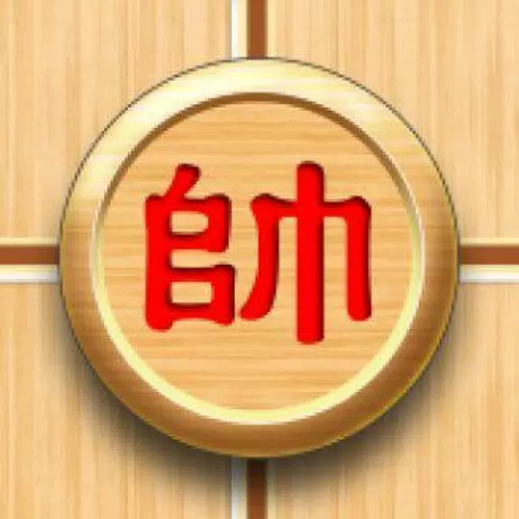 Multi Chess Pro - Chinese Tangkapan skrin 0