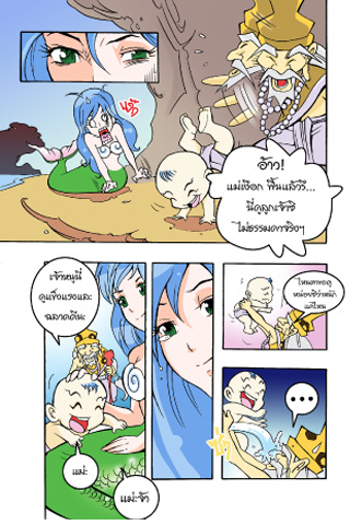 Sut Adventure Comics 1應用截圖第3張