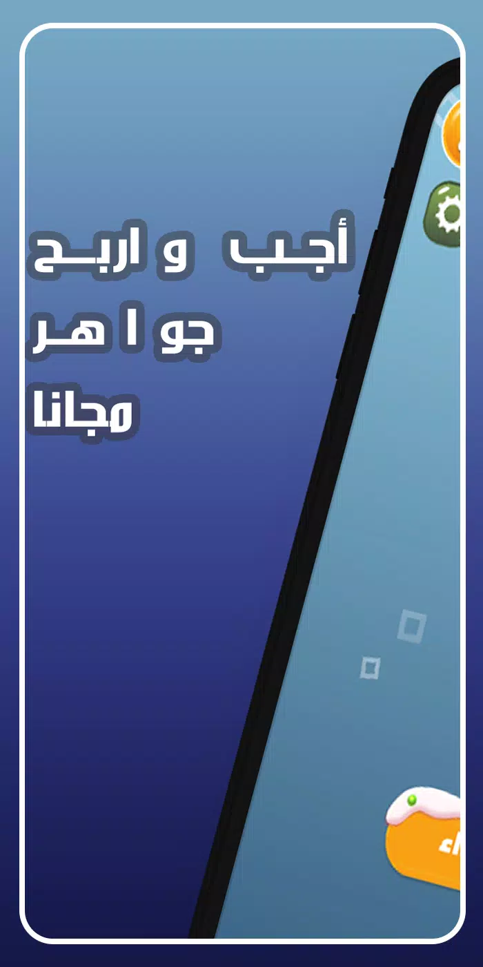 اجب و اربح مجوهرات فاير Screenshot 0