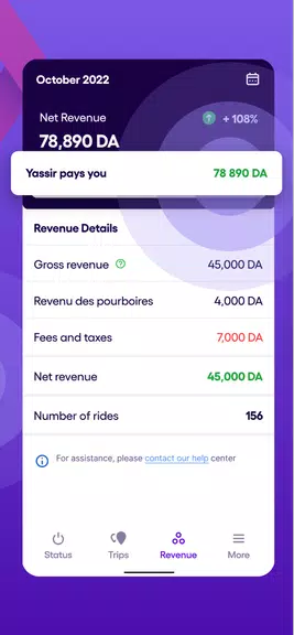 Yassir Driver : Partner app應用截圖第3張