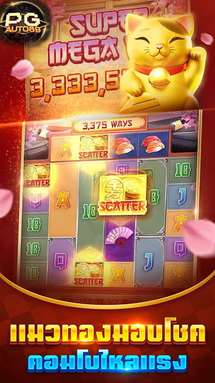 PG Slots สล็อต ทดลองเล่น應用截圖第1張