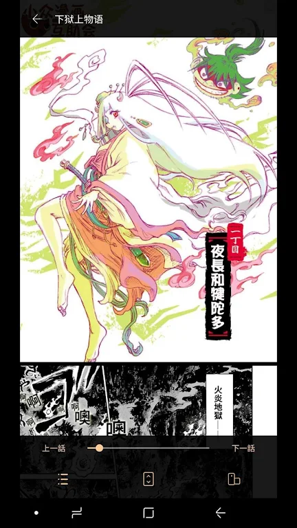 Schermata MangaPark - Free Manga & Comic & Webtoon Viewer 2