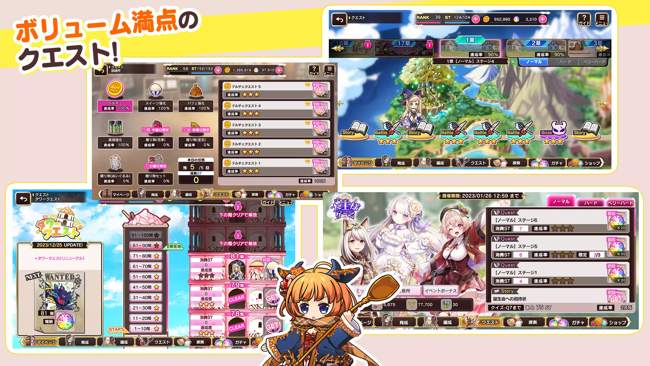 シュガーコンフリクト Screenshot 2