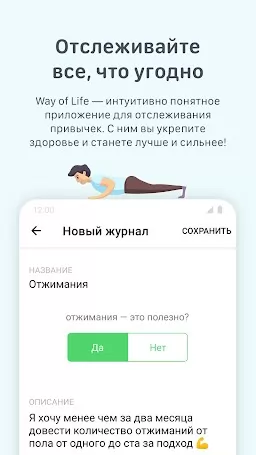 Way of Life habit tracker Ảnh chụp màn hình 2