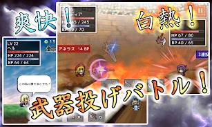 武器投げRPG 空島クエスト スクリーンショット 1