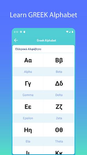 Learn Greek ဖန်သားပြင်ဓာတ်ပုံ 1