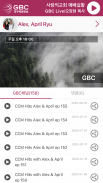 KGBC 미주복음방송應用截圖第1張