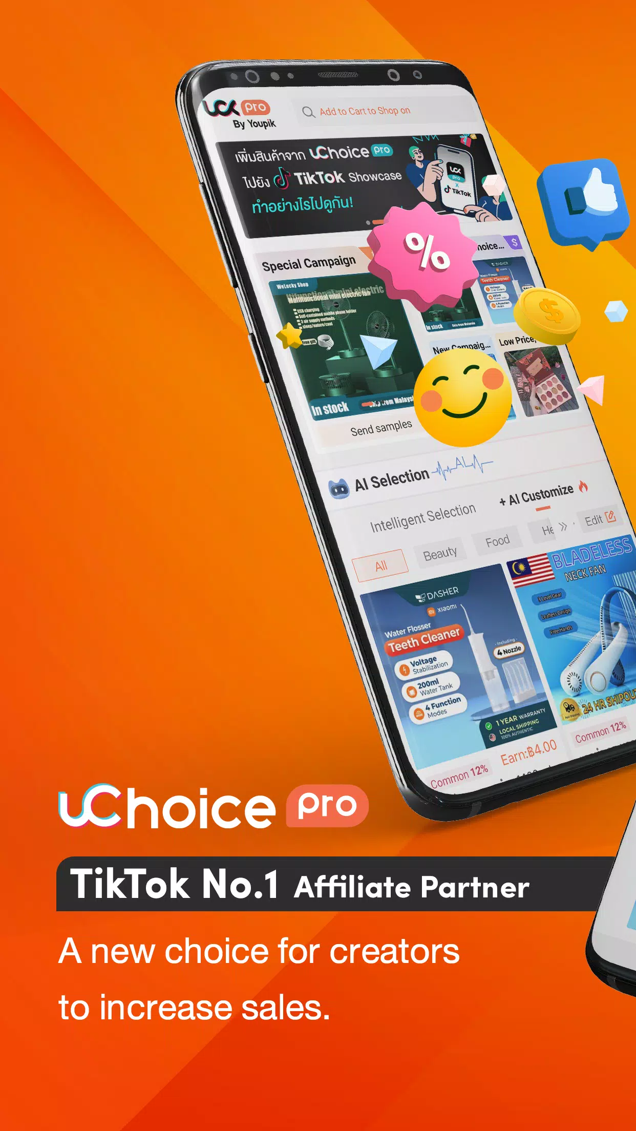 uChoice pro Captura de pantalla 0