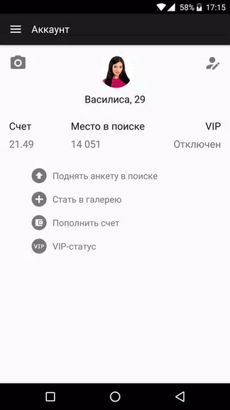 Dating.ru Знакомства онлайн स्क्रीनशॉट 2