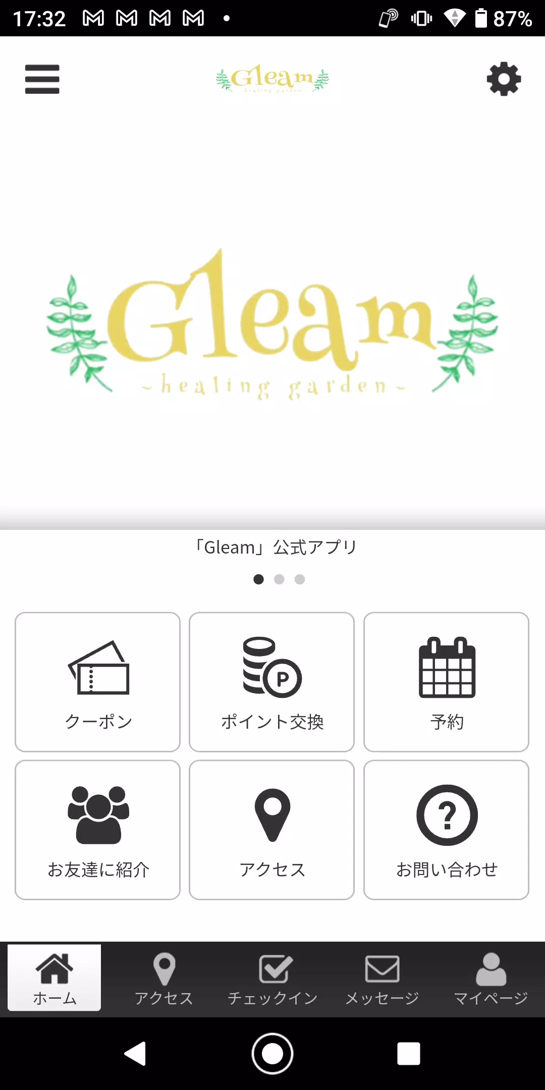 Gleam　ヘアーサロン公式アプリ应用截图第0张