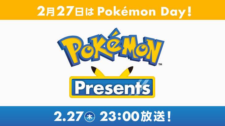 PokémonDay2025年2月27日に発表