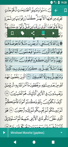 Lire Ecouter Coran Koran قرآن Capture d'écran 0