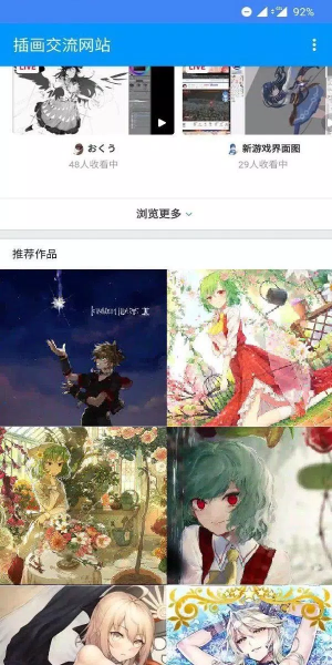 pxvr: Explore Pixiv Freely應用截圖第2張