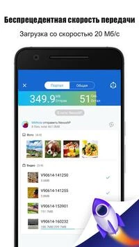 SHAREit: Transfer, Share Files スクリーンショット 0