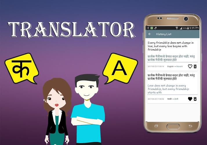 Marathi To English Translator Captura de tela 3