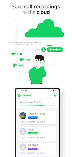 KeepTalk : call-logger應用截圖第1張