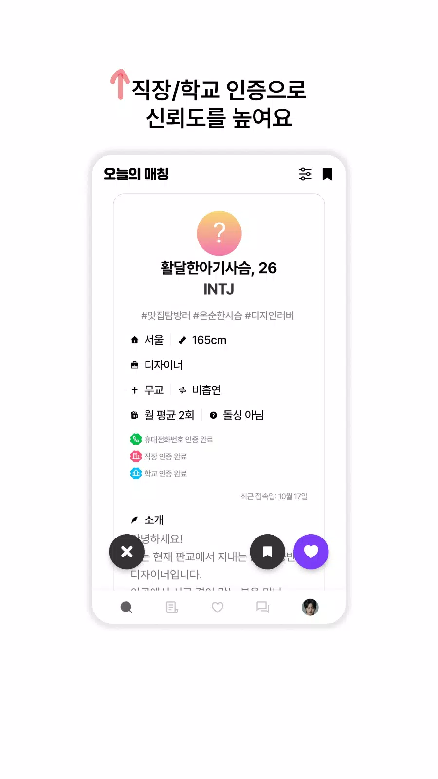 폴잇 Tangkapan skrin 3