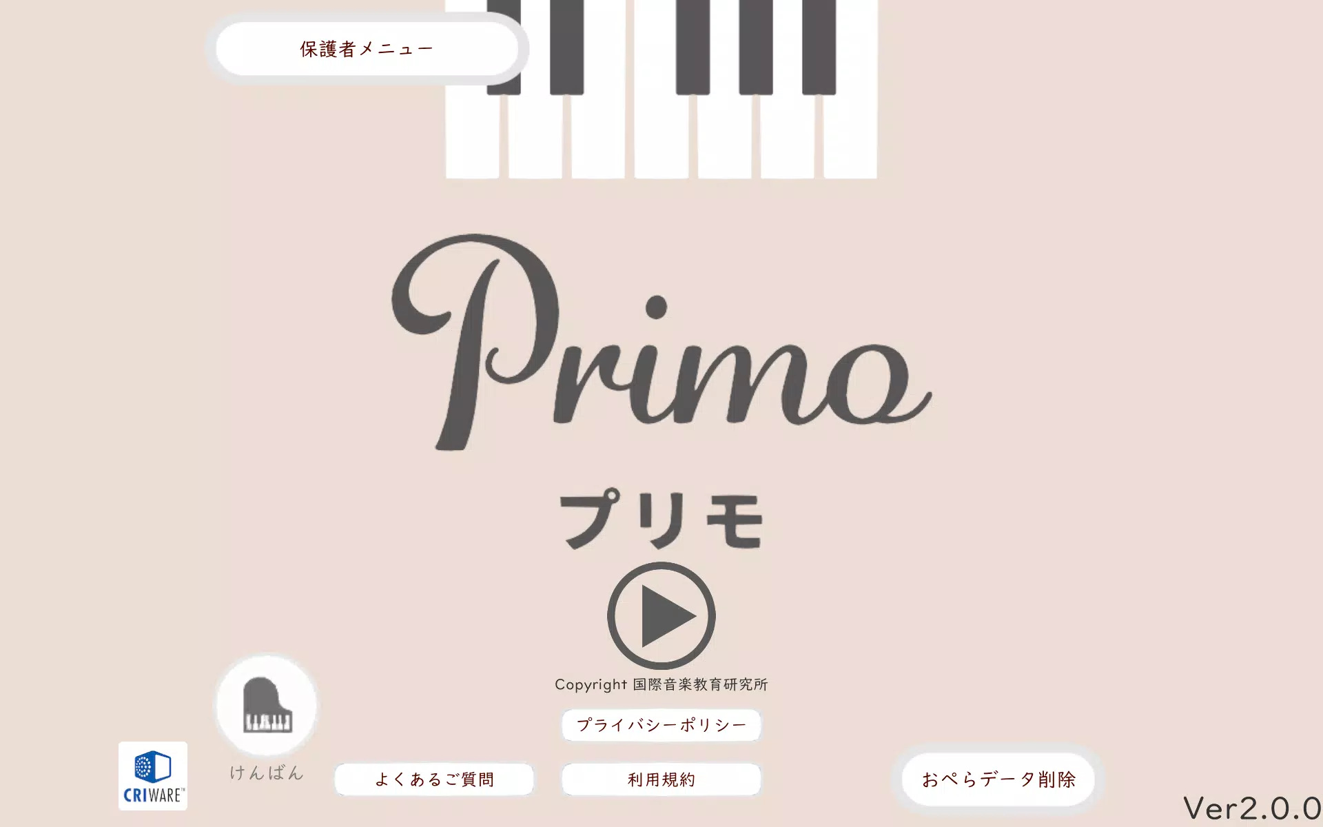 Primo應用截圖第0張