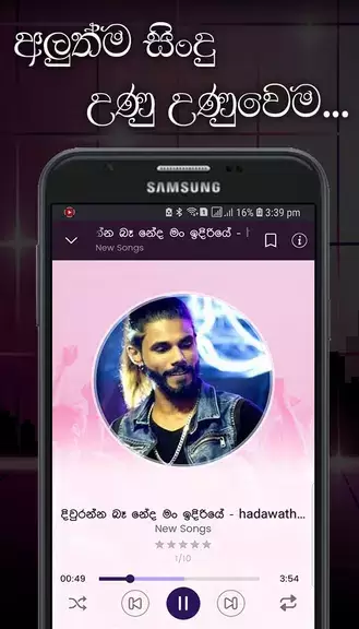 Lassana Sindu - Sinhala Music Screenshot 3