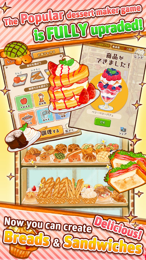 Dessert Shop ROSE Bakery Mod スクリーンショット 0