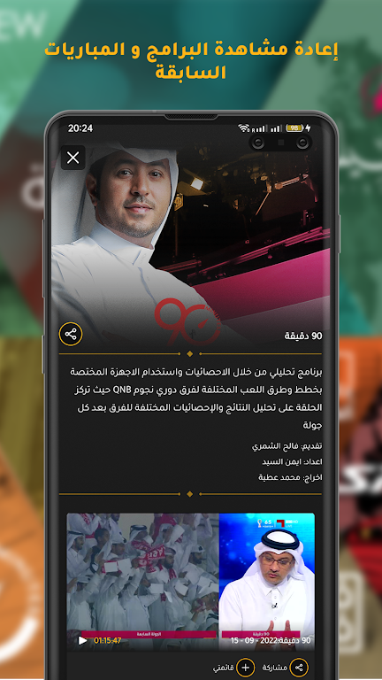 Shoof - شووف Ảnh chụp màn hình 3
