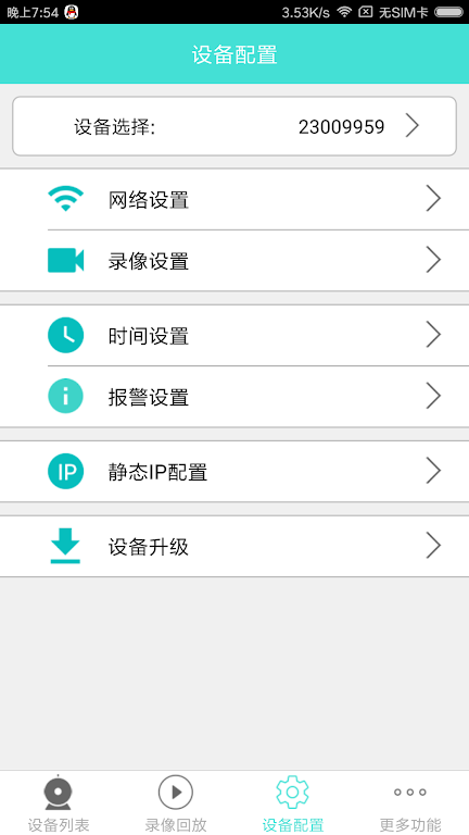 Merkury Smart Camera 스크린샷 3