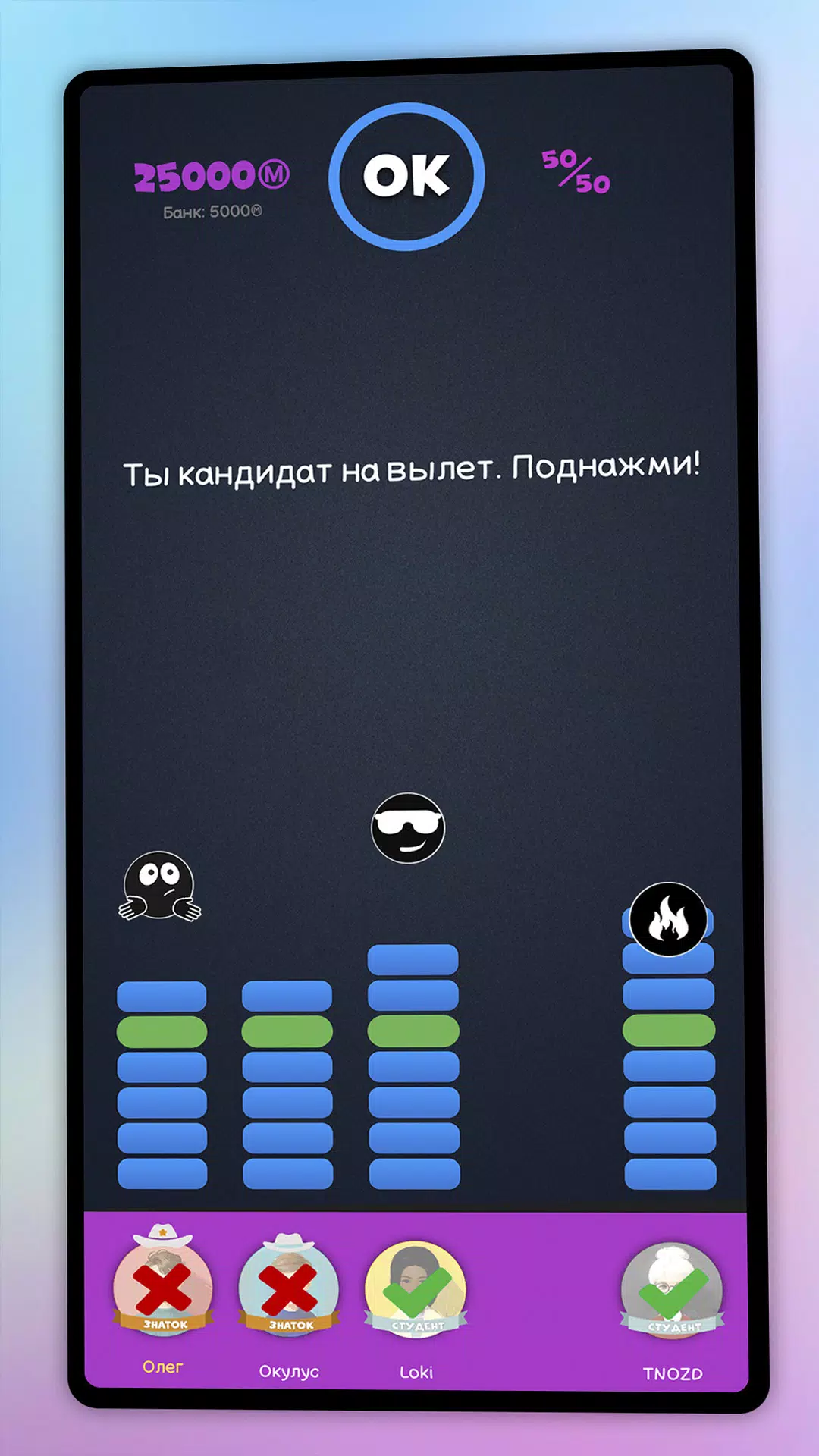 Интеллект-баттл Screenshot 3