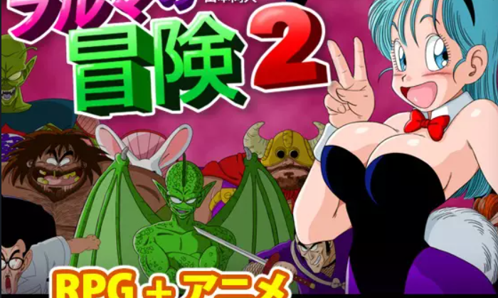 Bulma Adventure 2 Zrzut ekranu 0