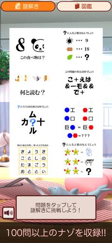 謎解き脱出ゲーム 謎喰いエイリアンからの脱出 スクリーンショット 2
