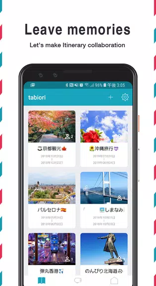 Itinerary -tabiori- Share Trip應用截圖第1張