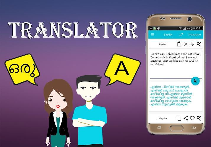 Malayalam English Translator ဖန်သားပြင်ဓာတ်ပုံ 1