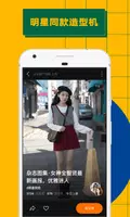 ZAO スクリーンショット 1