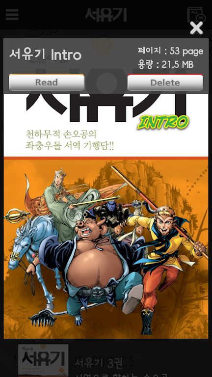Comic Journey to the West Schermafbeelding 2