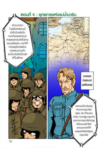 Cartoon Wars Part 4 Tangkapan skrin 1